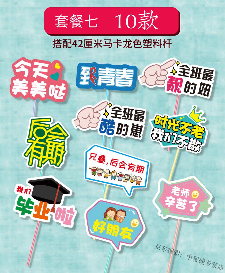 拍毕业照的道具同学会毕业季拍照手举牌拍照道具手牌创意毕业季同学