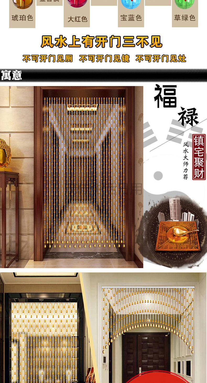 风水门帘水晶珠帘琥珀水滴葫芦外门隔断客厅卧室卫生间家用装饰珠子
