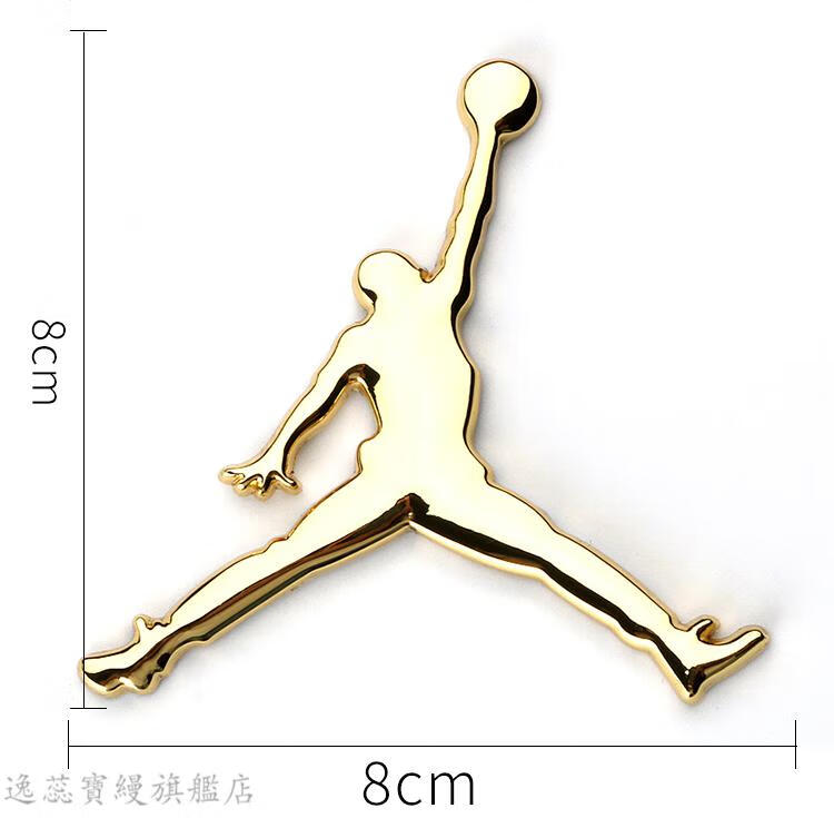 篮球jordan车标个性装饰贴3d立体车贴汽车尾标贴纸黑色aj乔丹金属车贴