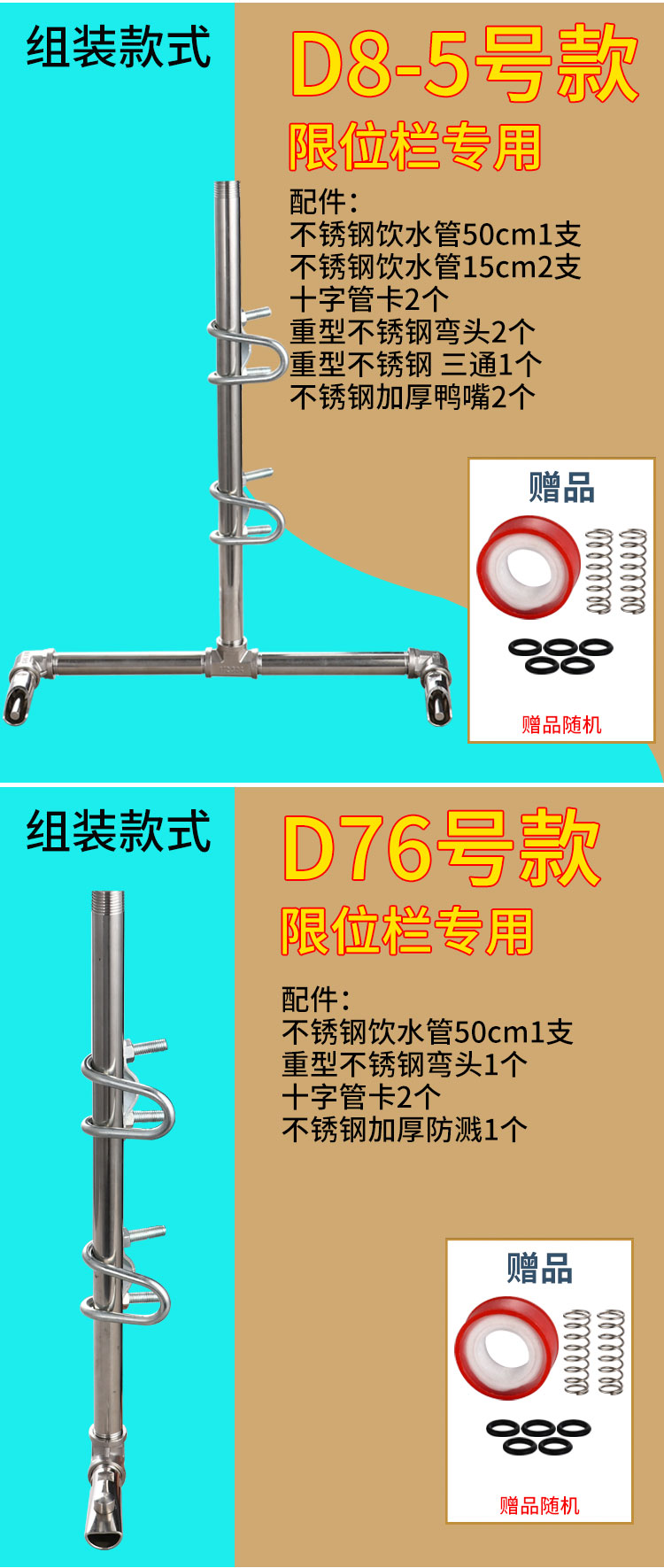 立始猪用自动饮水器套装喂猪喝水鸭嘴式加厚产床定位栏配件养猪设备q