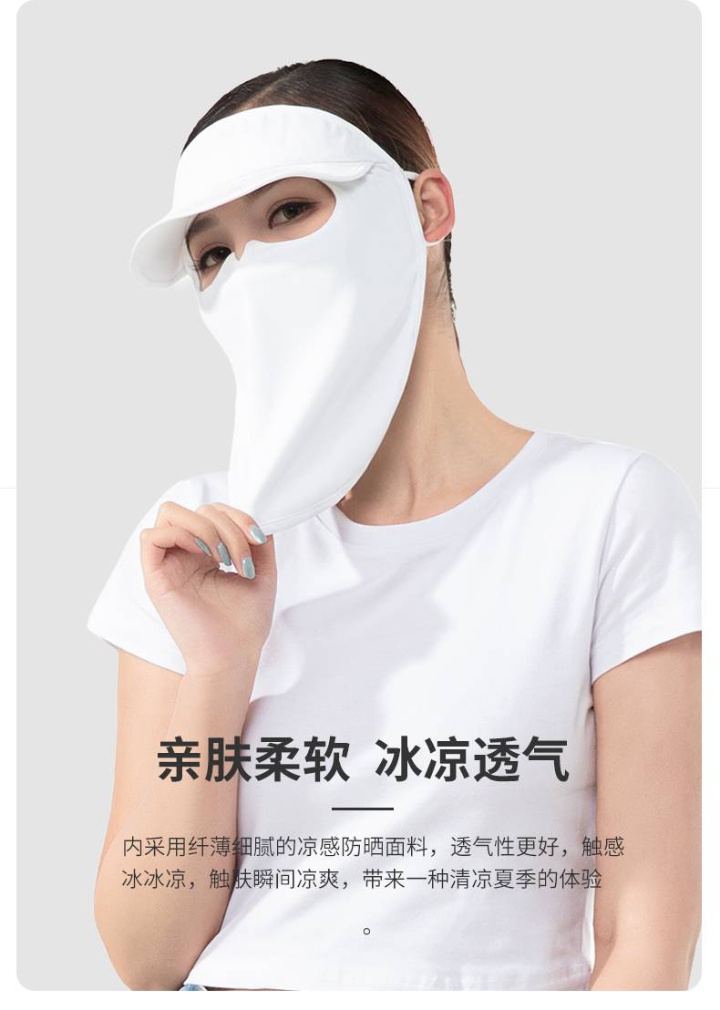 脸基尼防晒skxk防晒面罩遮全脸钓鱼开车口罩神器男女脸基尼面纱冰凉