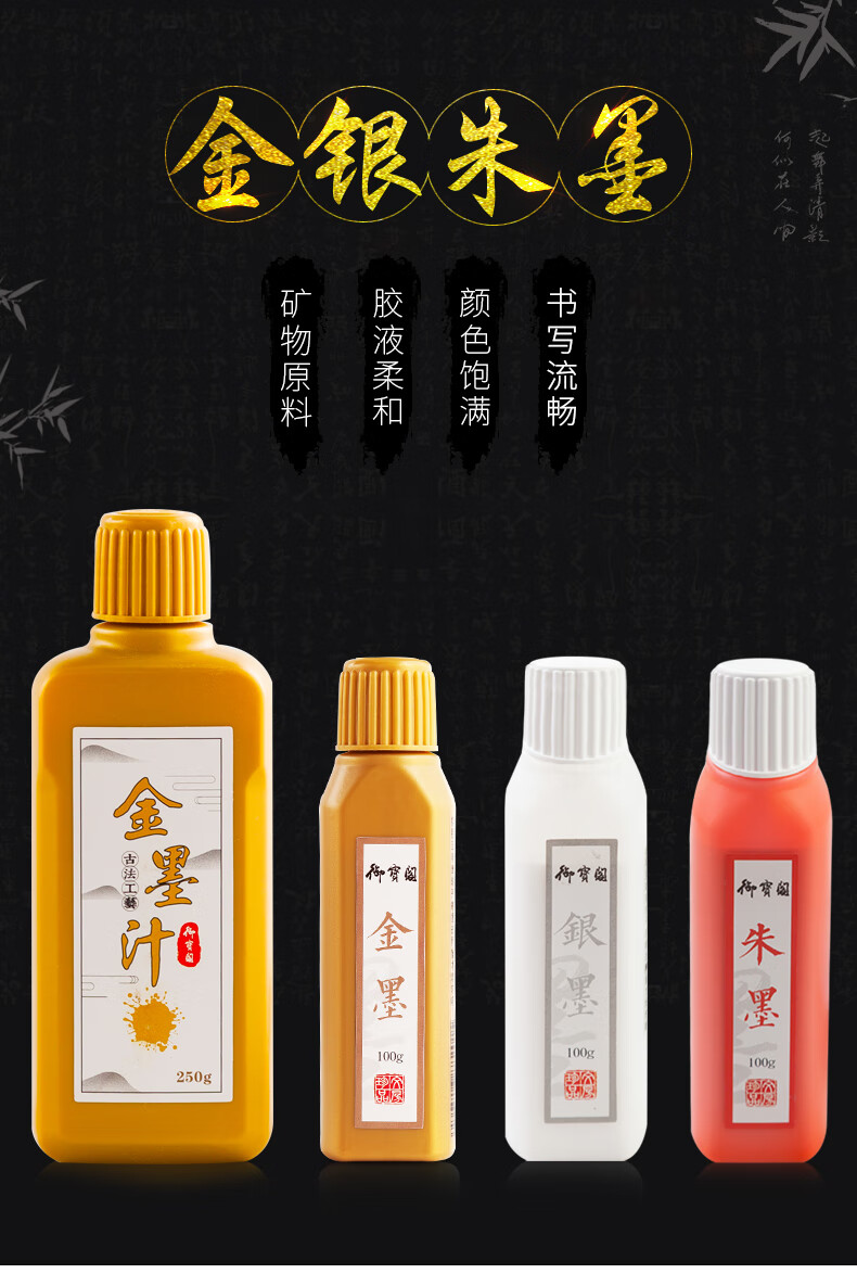 婧玲咔2022新款书法国画金粉颜料大瓶金色墨汁书法练字专用毛笔用写