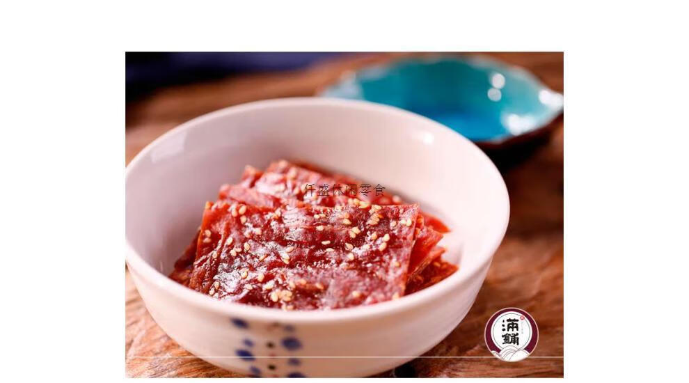 靖江孜然蜜汁古法照烧竹蒲猪肉脯500g网红零食品散装猪蒲肉浦蜜汁168g