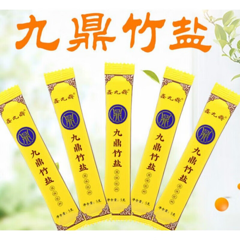 九鼎竹盐绿圣源鑫碱性九烤竹盐促散装20支袋九鼎竹盐20袋
