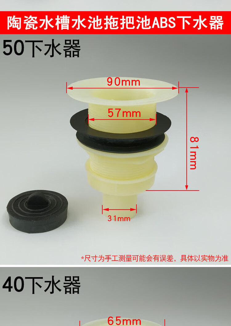 老式陶瓷盆水槽下水器套装厨房洗菜池拖把池落水臭下水管配件40下水器