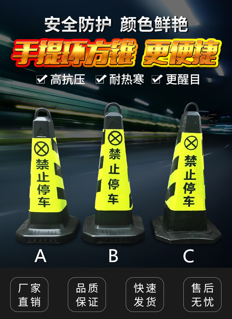 塑料反光路锥塑料方锥禁止停车位专用雪糕筒桶交通安全路障柱b款红白