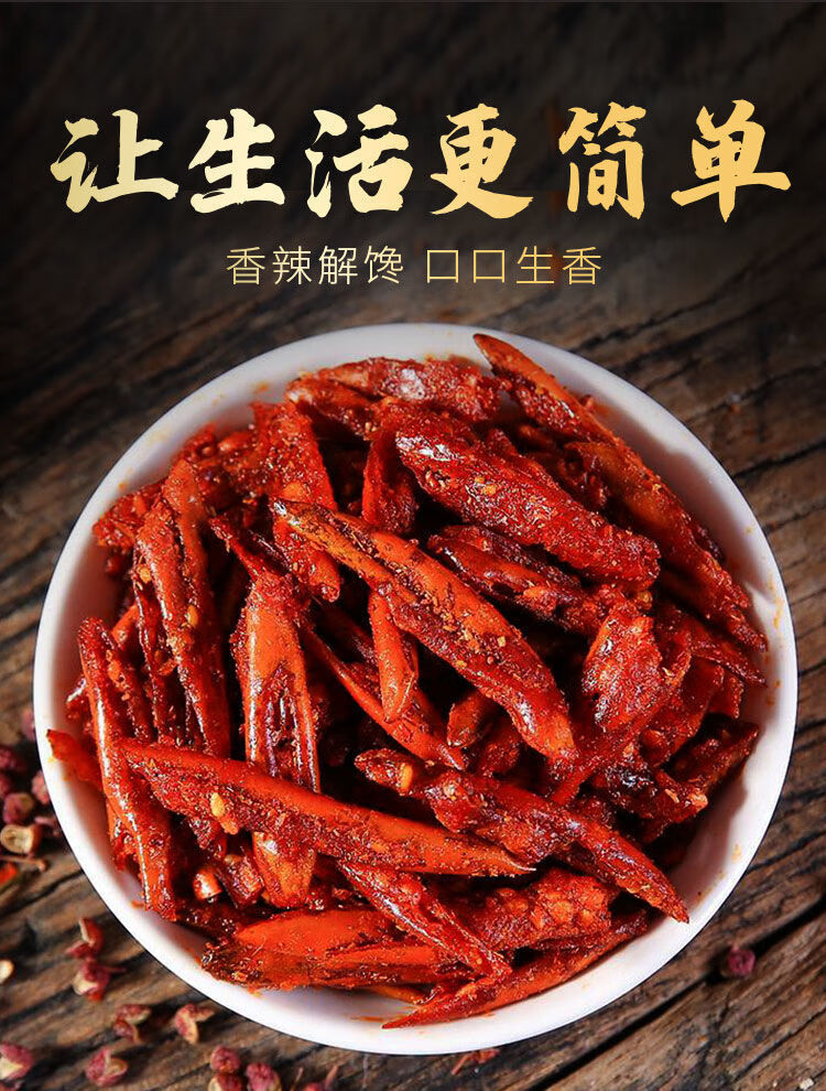 香酥辣椒贵州特产香酥辣香脆辣椒丝零食炸辣椒干王老汉250克1瓶