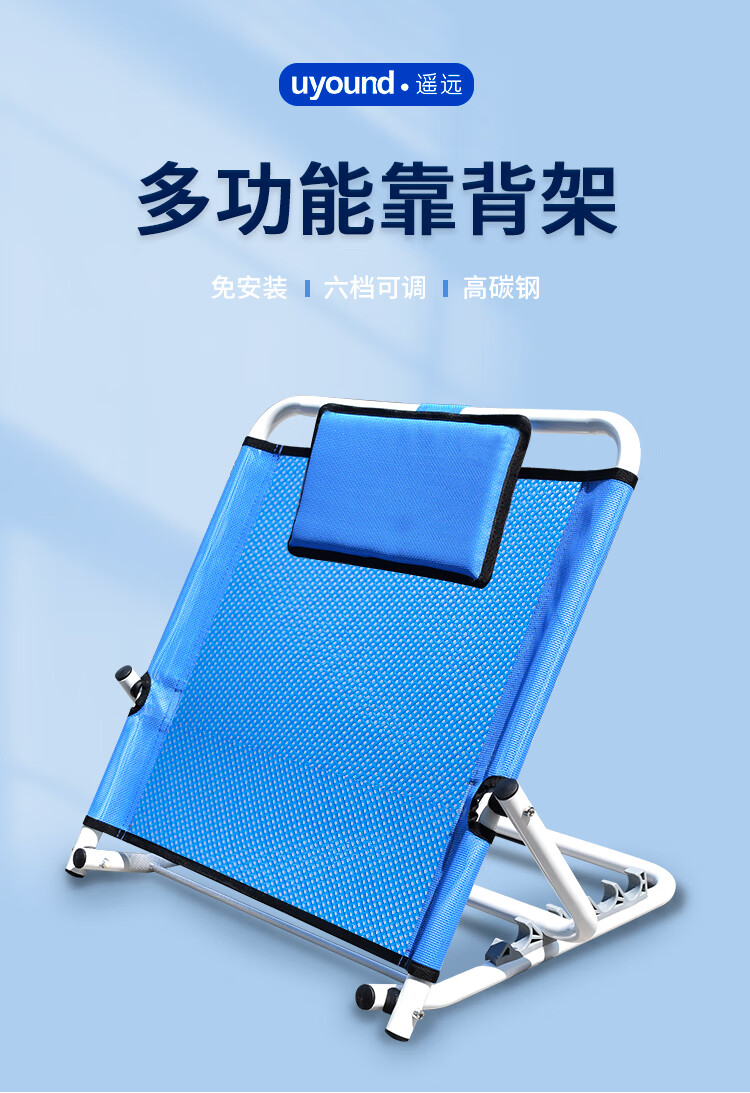 神器久躺家用病床支架瘫痪病人半躺腰靠垫网状透气款靠背架升级碳钢管