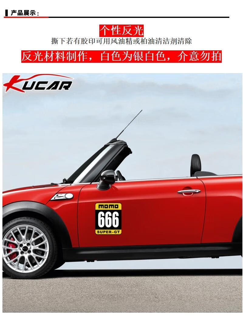 汽车车门贴纸侧门贴数字号码拉花个性运动车贴定制划痕遮挡p7单张