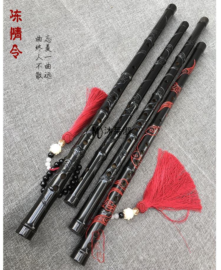 竹笛魔道陈情陈情令魏无羡笛子肖战陈情笛黑色紫竹笛魔道祖师夷陵老祖