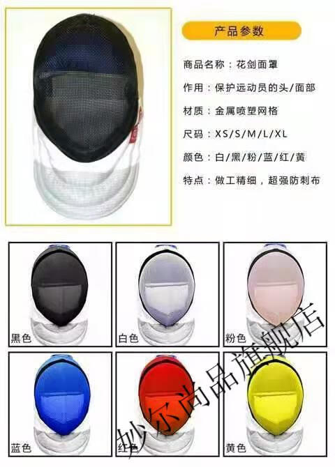 新规比赛双保险扣击剑器材装备花重佩剑护面头盔面罩1600n 花剑350n