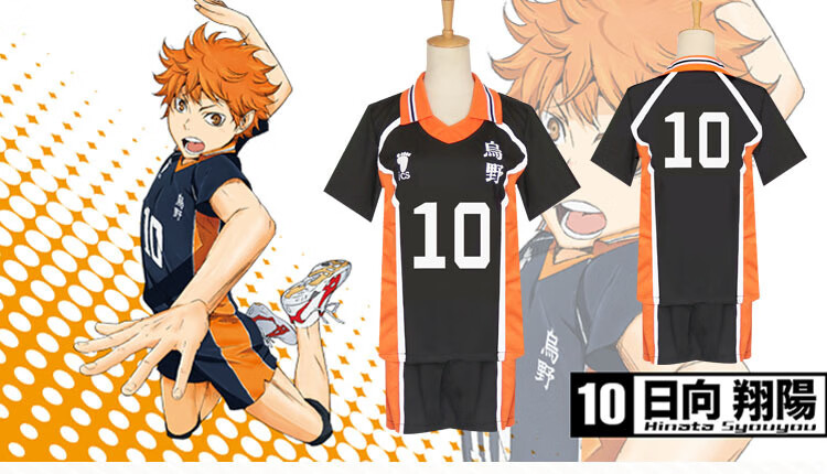 排球cos球服cos服少年cosplay球衣乌野高校排球队服乌野2号s