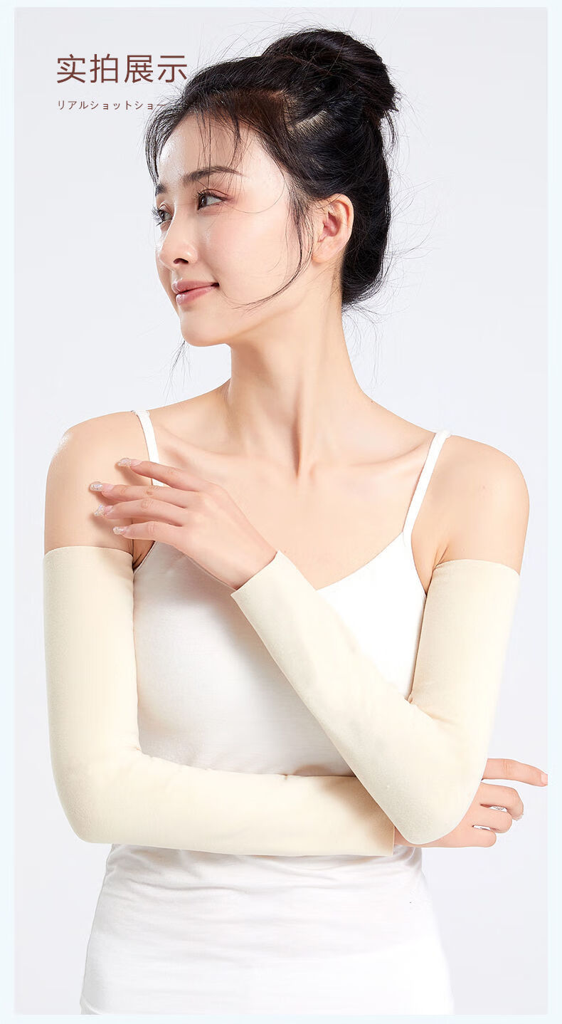 护手套长臂春夏护胳膊肘套加长保暖护肘护腕手臂套男女关节保暖防寒