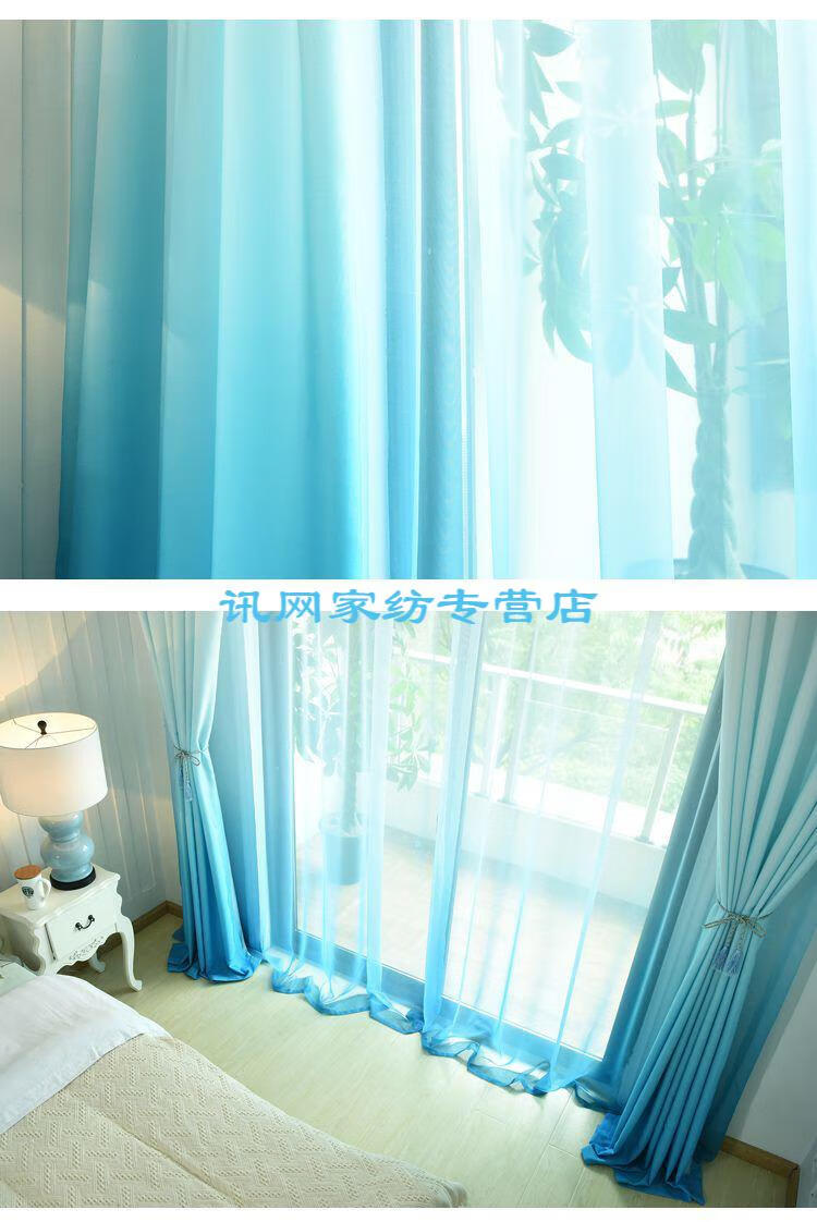 纯色渐变色窗帘北欧现代简约半遮光窗帘渐变色成品卧室飘窗客厅阳台