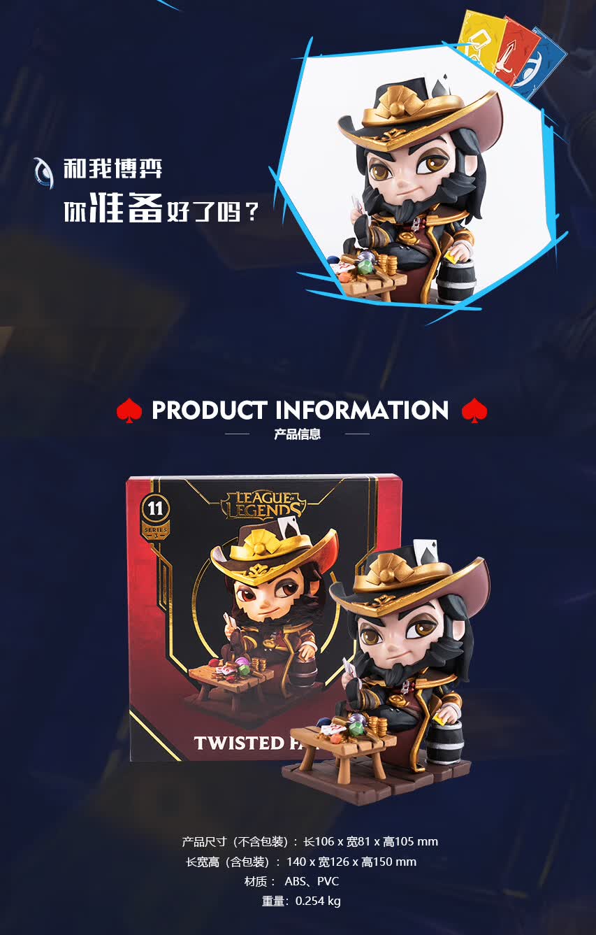 英雄联盟卡牌大师英雄联盟lol 卡牌大师 崔斯特 游戏周边 官方【图片