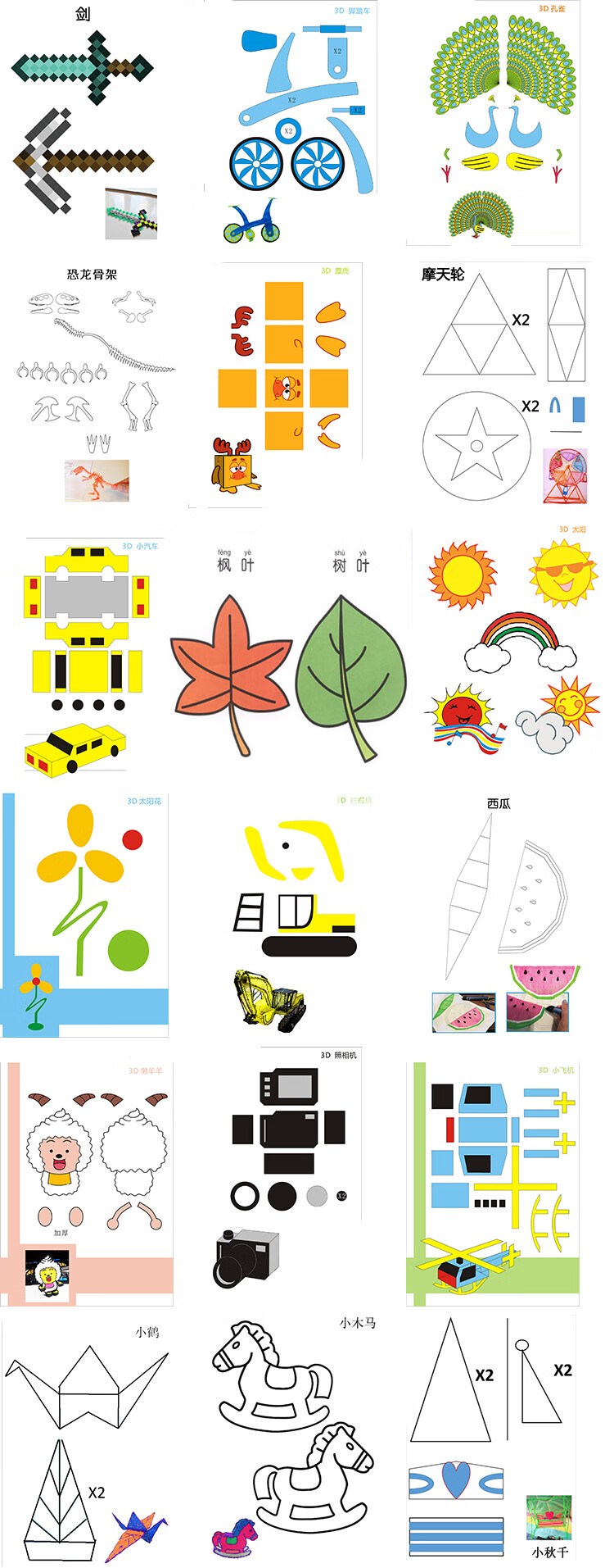 冰火炎3d打印笔画册3ddiy立体模型图纸46个图案5张透明防烫垫板高温