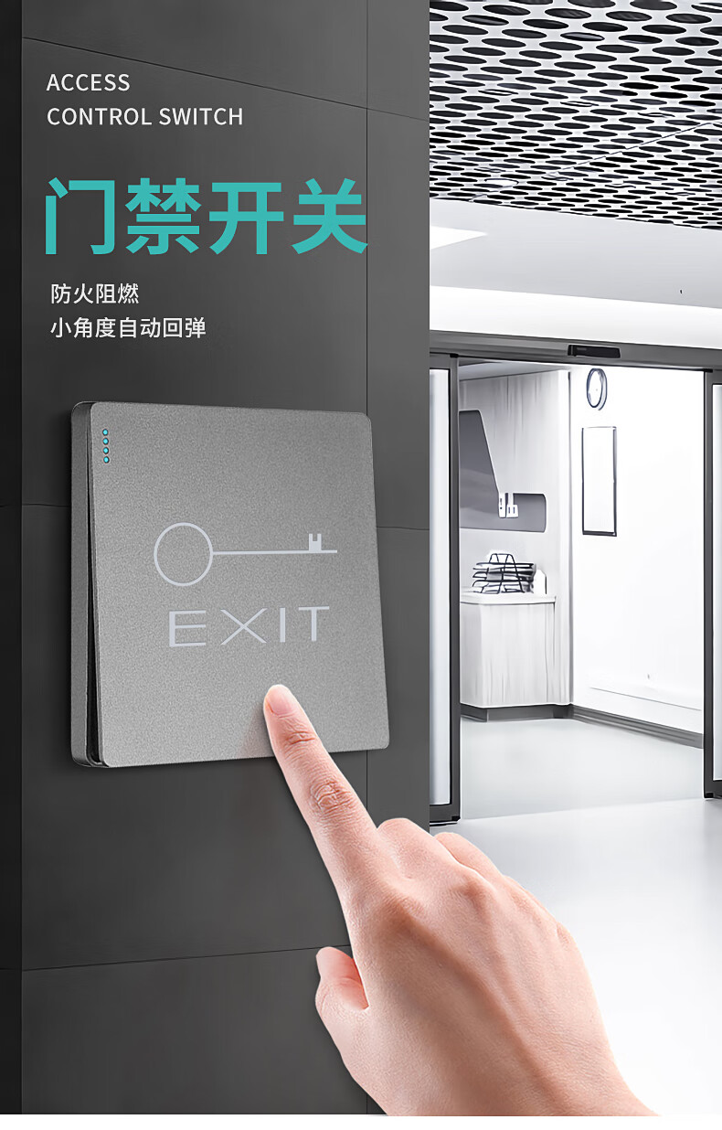 门禁开关门禁开关出门按钮86型暗装底盒门铃自动复位按键酒店小区面板