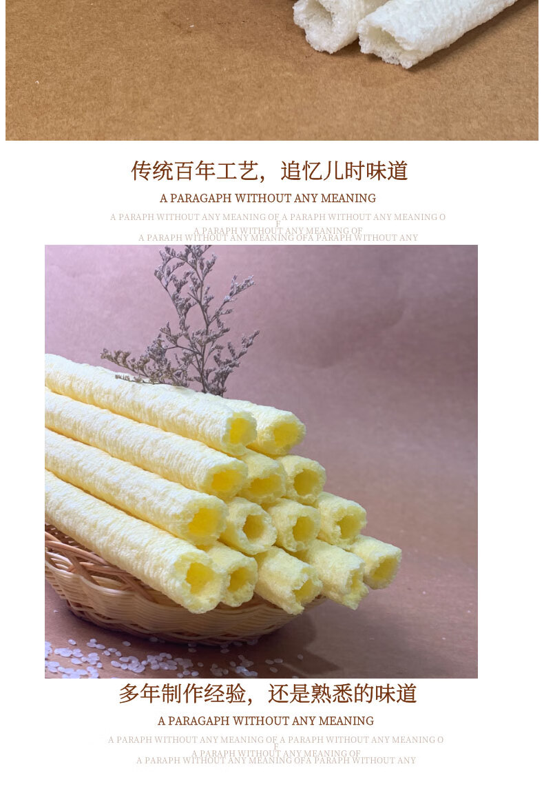 老式空心米花棒棍传统爆米花玉米花康乐果零食膨化米胖泡江米棍 玉米