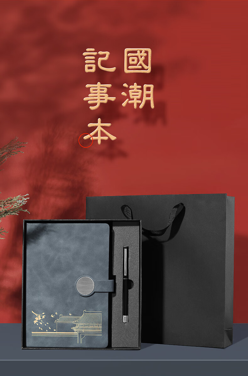梵卉【故宫文创国潮礼物复古笔记本礼盒装宫廷文化周边产品】礼品套装