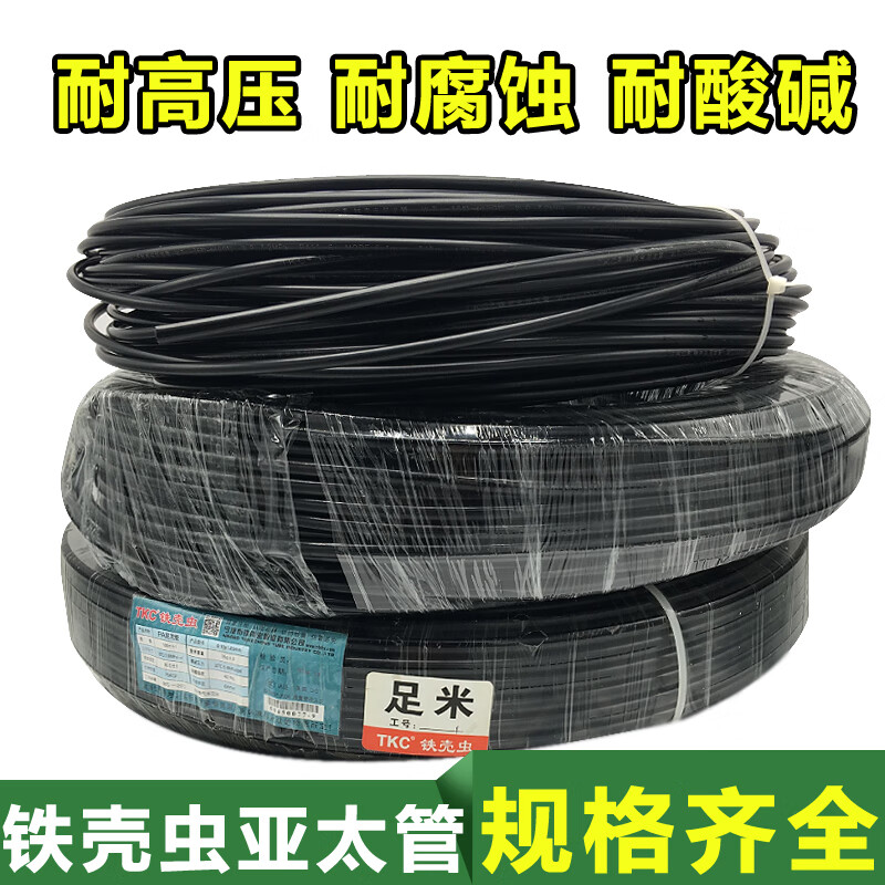 亚太管气管耐高压耐腐蚀耐酸尼龙管4mm18mmφ12100米