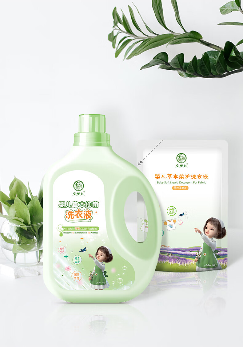 安贝儿洗衣液安贝儿婴儿洗衣液无荧光剂宝宝专用新生儿童婴幼儿洗衣服