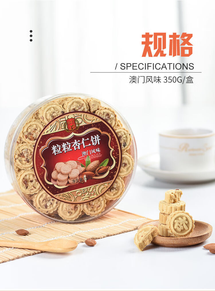 澳门钜记杏仁饼澳门手信饼家手工杏仁粒杏仁饼特产传统糕点零食办公室