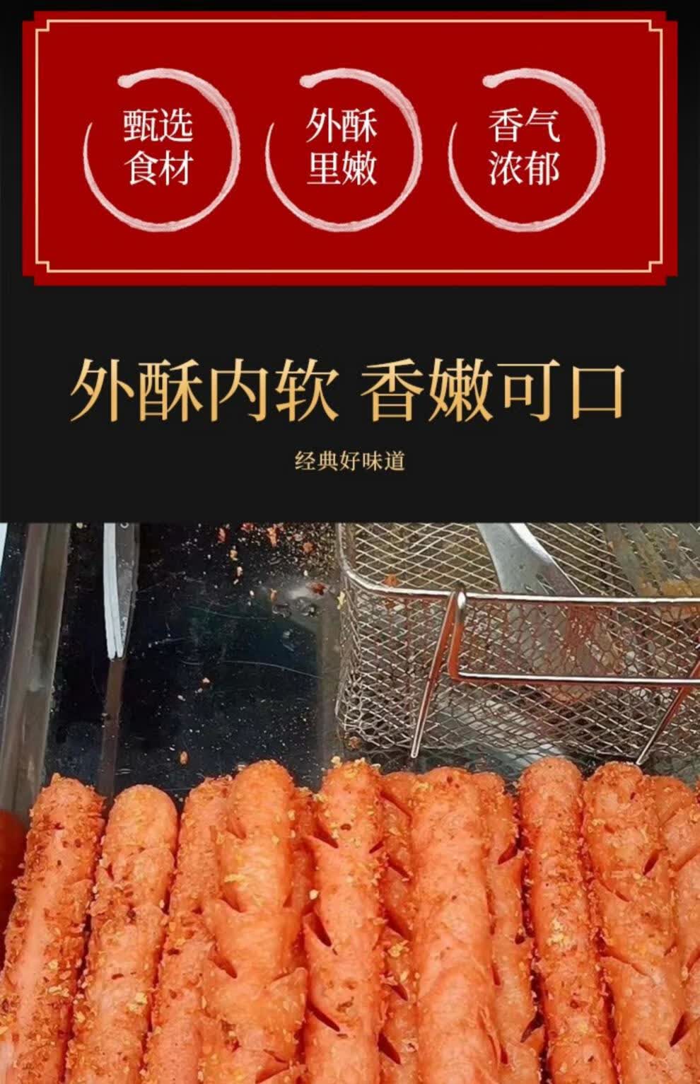 夫宇哈红烤肠商用铁板100克淀粉肠路边摊大号油炸烧烤火腿肠整箱 100