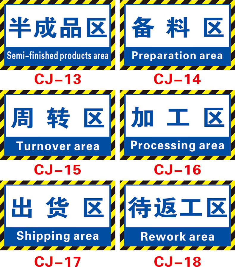 工厂车间地面区域划分地贴仓库标示分区安全生产标志指示贴纸定制成品