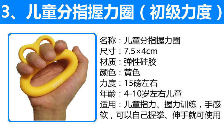 儿童手功能康复训练对指力器握力球锻炼器材手指力量圈握力器腕力q1