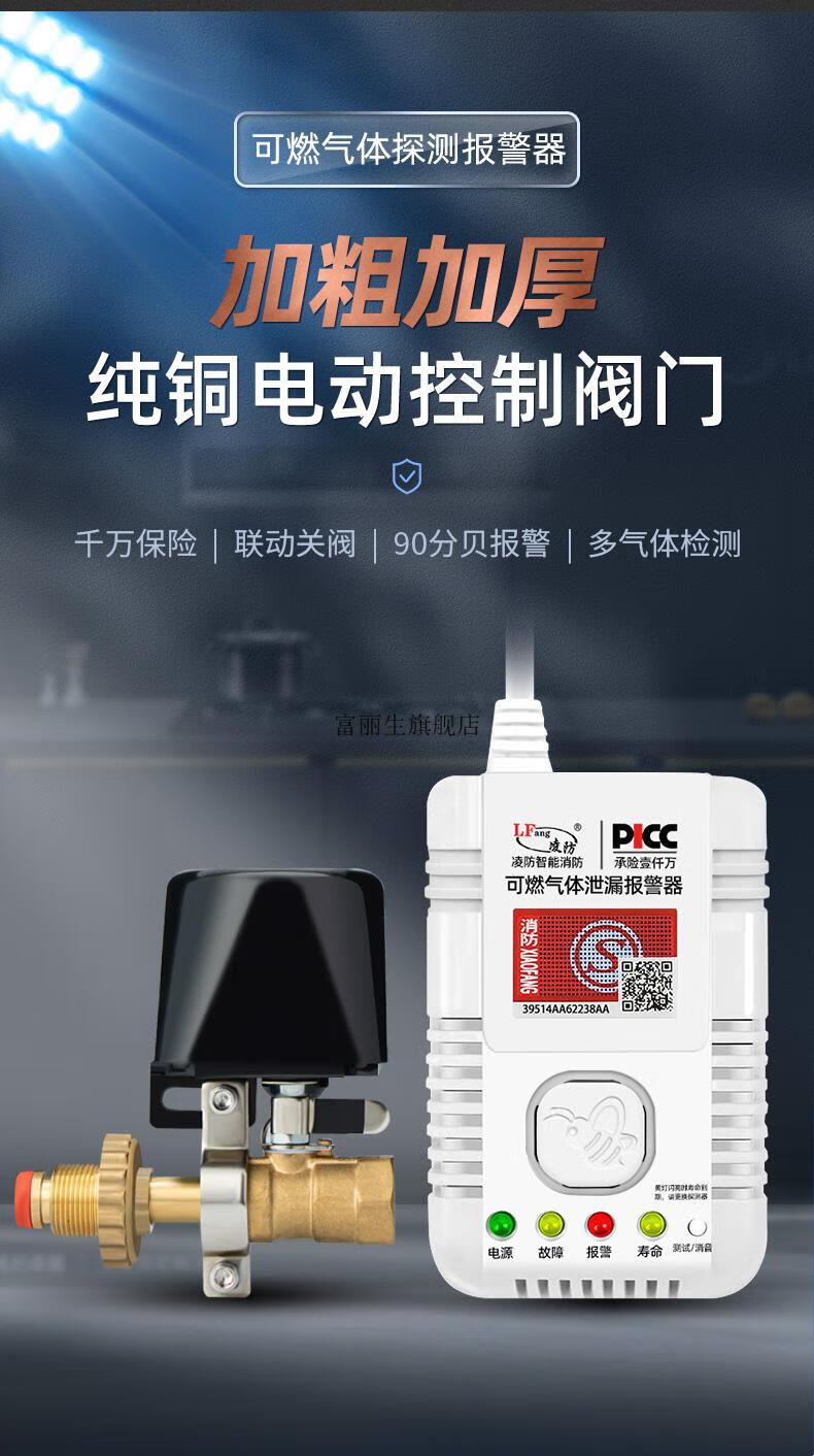 炫辉安可信牌燃气报警器凌防可燃气体报警器 燃气报警器商用天然气