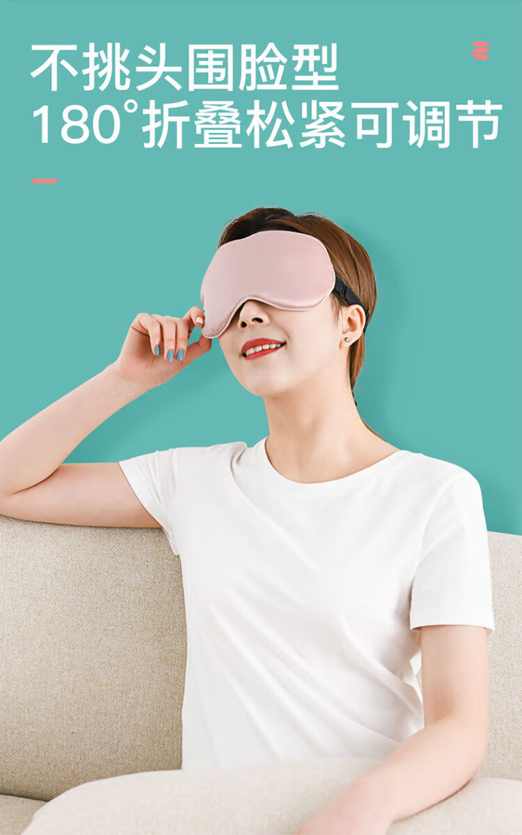 充电usb蒸汽热敷护眼罩黑眼圈高颜值粉色豪华控温热敷五档调温控温