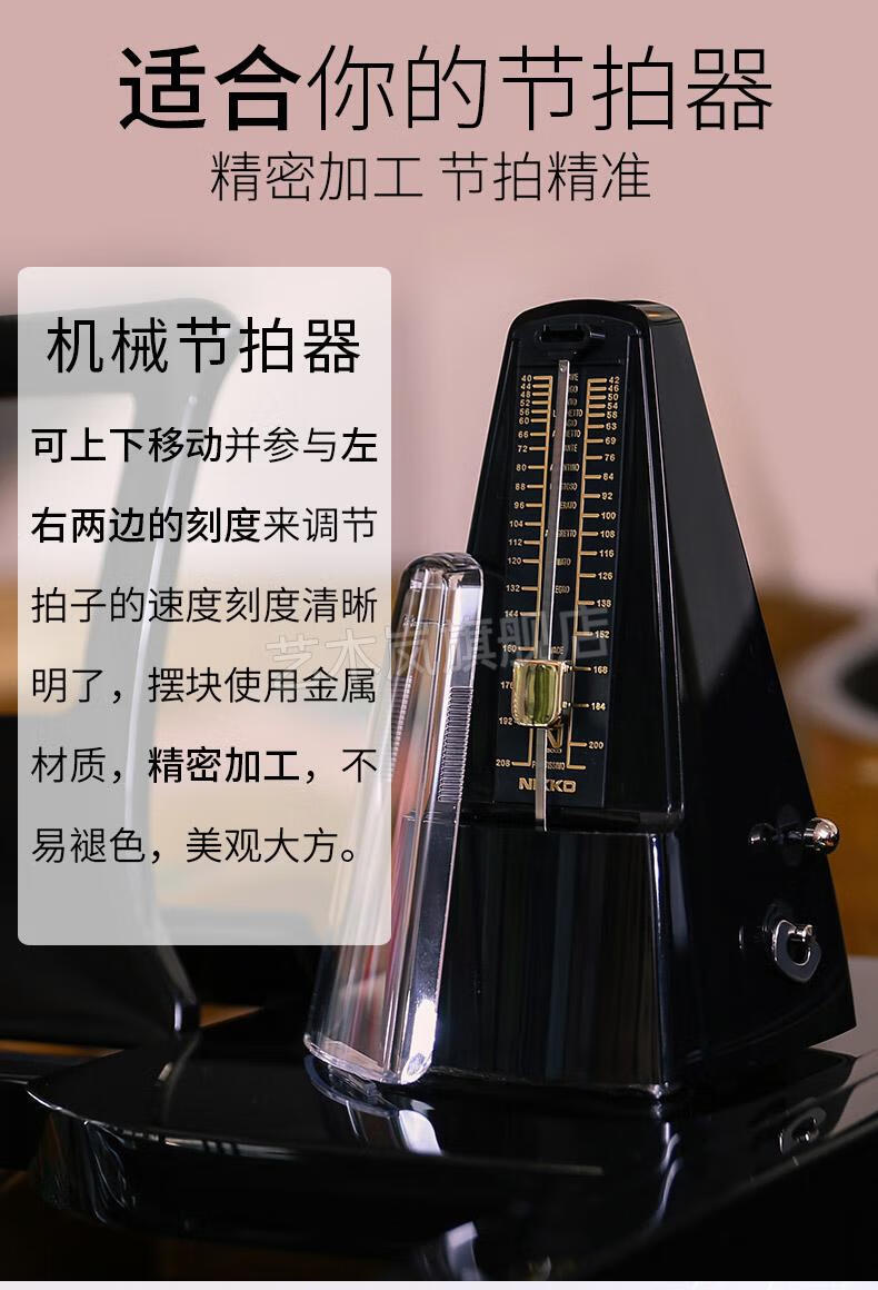 日本机芯尼康机械节拍器nikko尼康节拍器日本机械式钢琴古筝小提琴