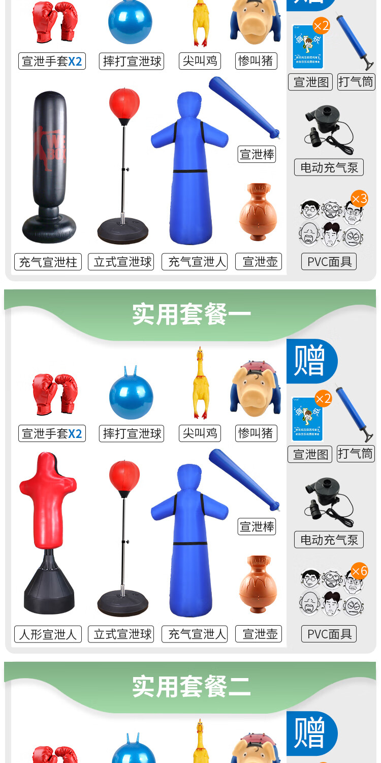 发泄假人 减压玩具心理咨询室发泄玩具不倒翁仿真硅胶发声假人器材