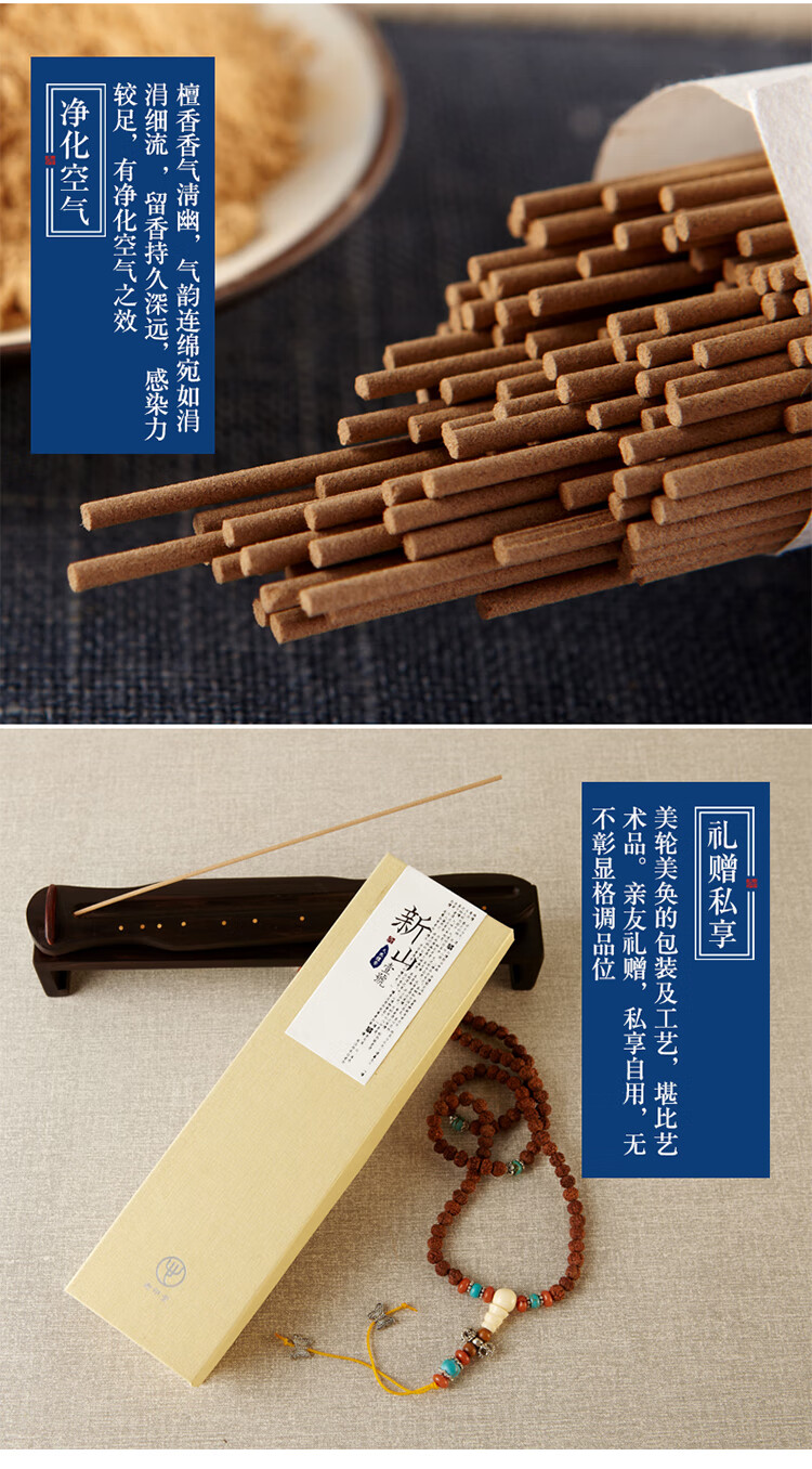 迦印堂西澳洲新山檀香线香天然室内净化空气