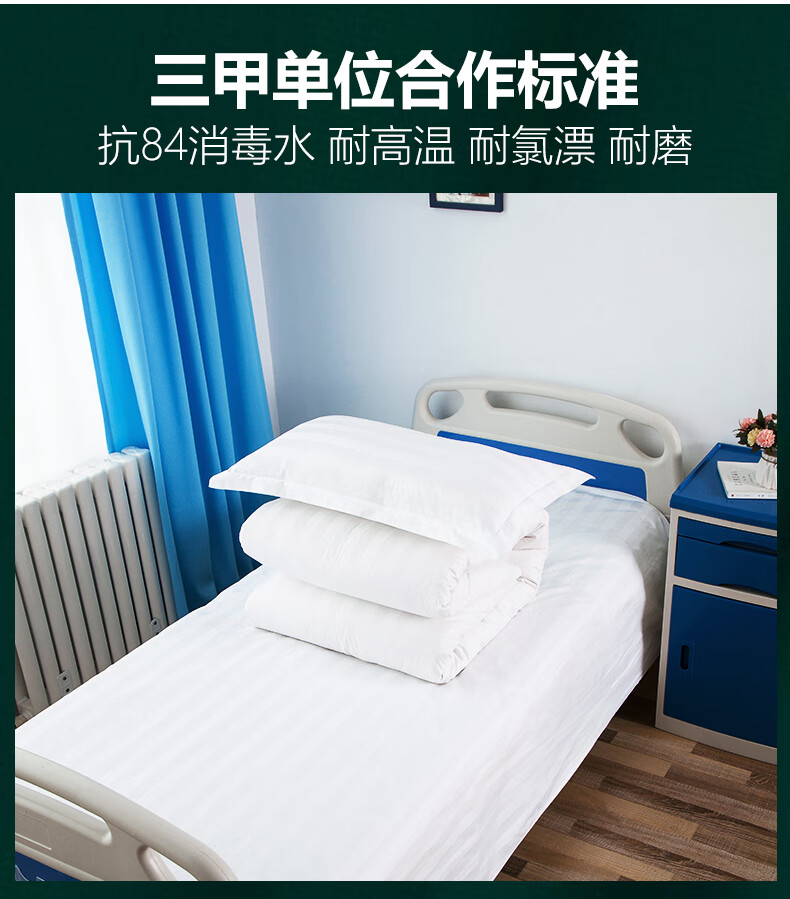 病房床上用品医院医院床上用品纯棉加厚床单被套枕套养老院诊所卫生室