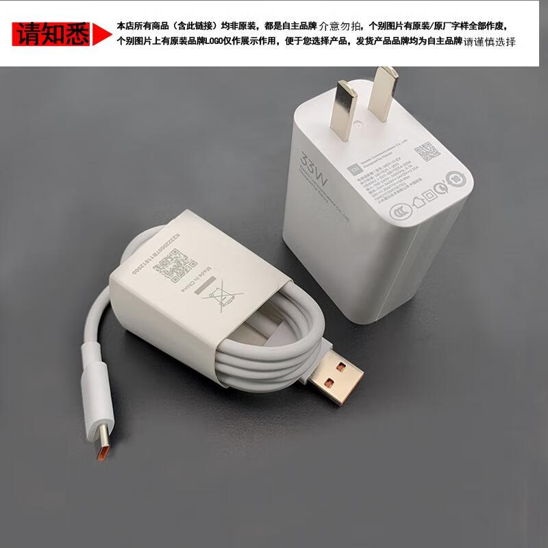 水木风适用小米红米note9pro充电器数据线33w闪充电头快充3a充电线