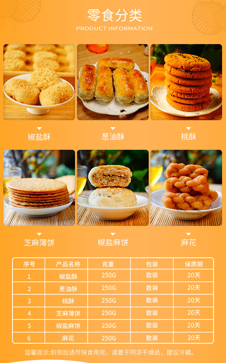 成都文殊院宫廷糕点铺零食四川特产传统糕点礼盒送礼佳品 套餐一 品