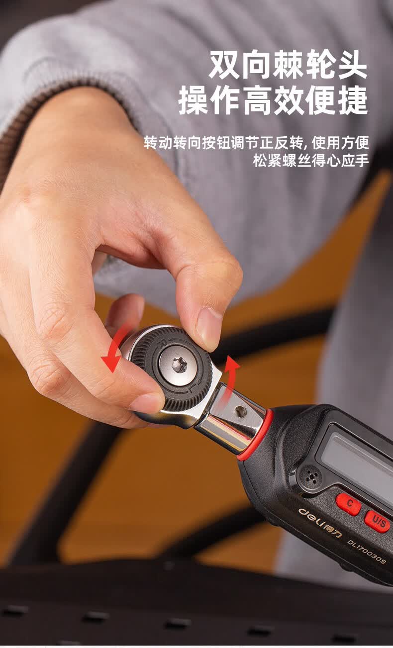 得力deli数显扭矩扳手电子扭力扳手可调式工业级力矩扳手可预置报警