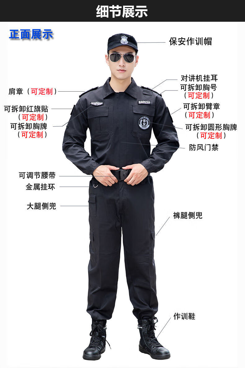 高品质夏季男款保安服工装精品秋冬保安服套装男安保物业工作服厚款作