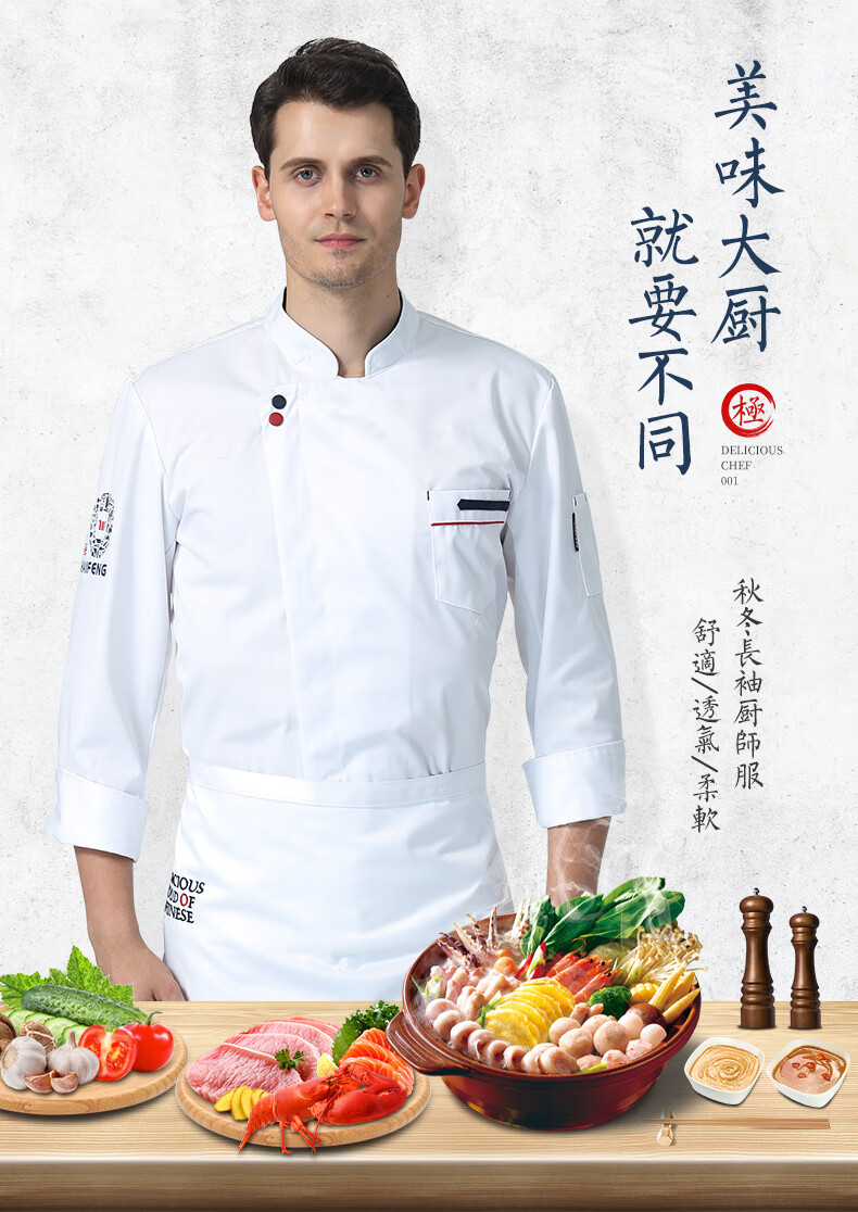 短尾狐 厨衣七分袖白厨师服七分袖秋冬装西餐厅饭店厨房厨师长工作服