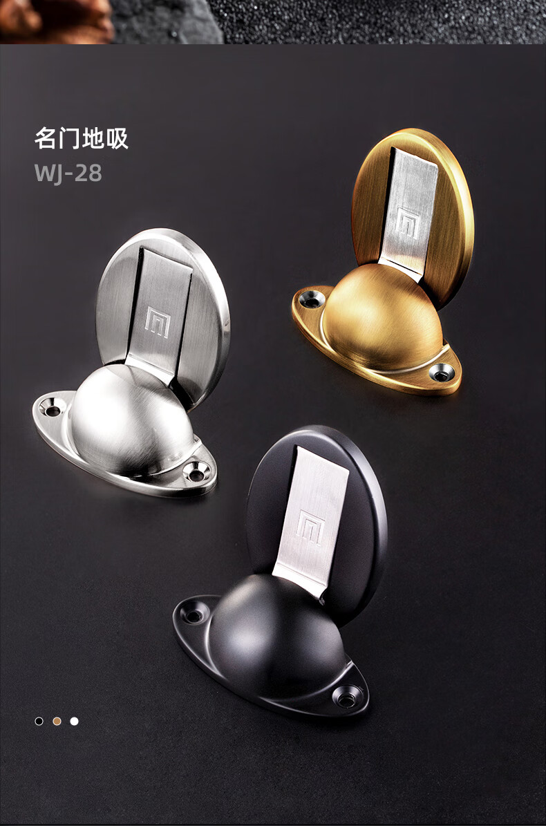 名门隐形地吸门吸五金 加厚隐藏门吸 固定门碰 门吸墙吸 wj-28 黑色