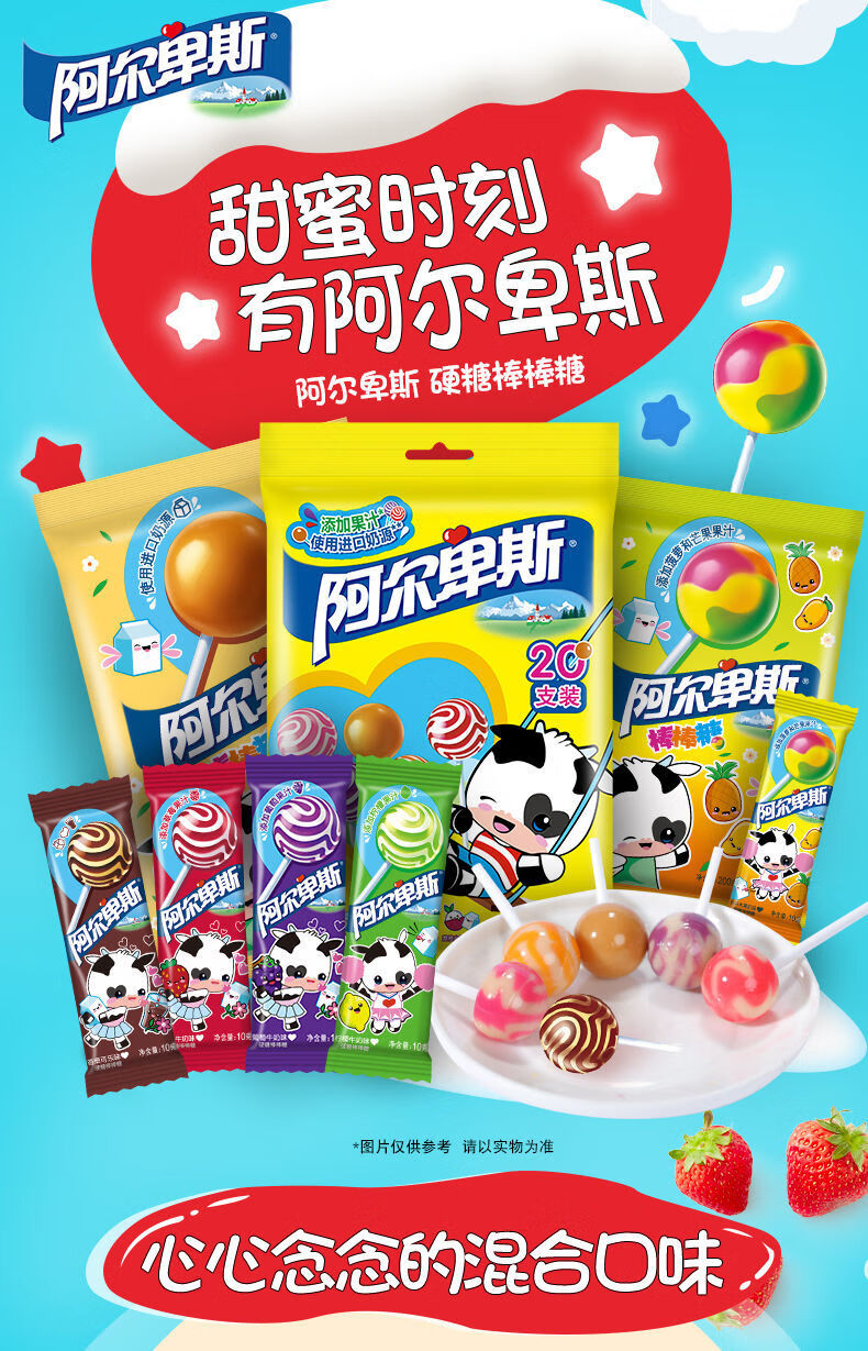 阿尔卑斯棒棒糖袋装连串经典混合牛奶水果口味零食年货糖果橘田部落