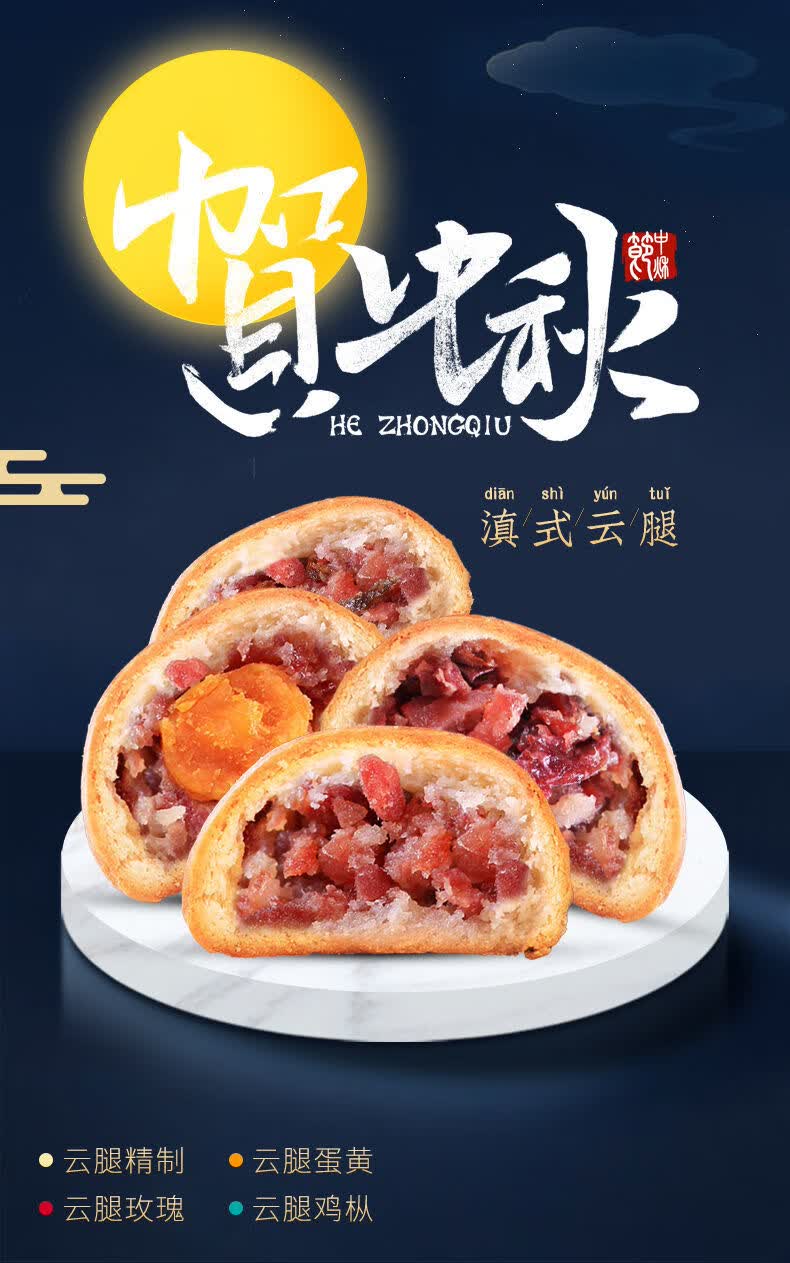 滇二娃云腿月饼中秋宣威火腿月饼散装多口味礼盒装送礼蛋黄月饼 云腿