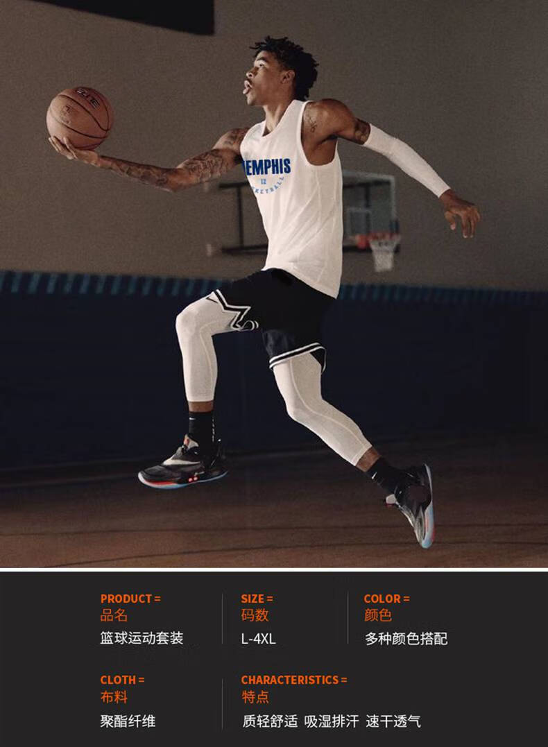 莫兰特球衣绿色莫兰特篮球服套装男定制比赛队服团购投篮训练服背心