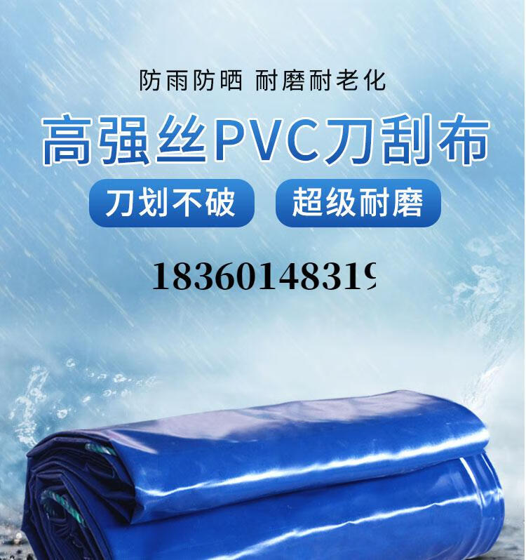 梦凡尘加厚刀刮布货车篷布防雨布油布帆布露营隔热雨棚遮阳布防水罩