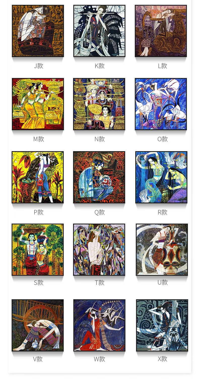 雅芬特云南少数民族风情装饰画卧室床头挂画客厅饭店宾馆酒店壁画玄关