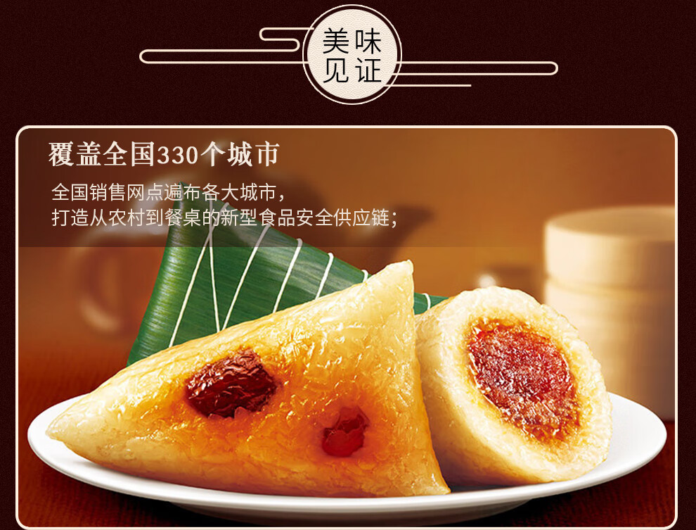 三全粽子甜粽蜜枣八宝豆沙龙舟粽板栗蛋黄鲜肉粽嘉兴风味营养早餐蜜枣