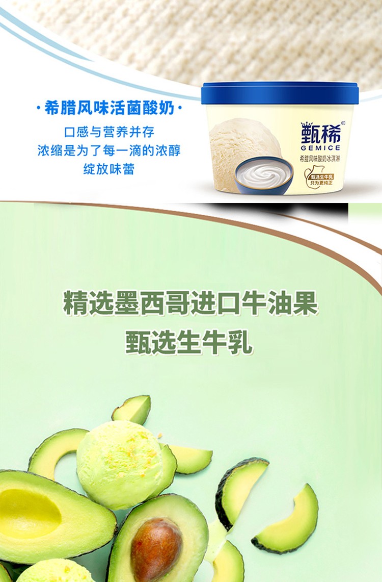 伊利 甄稀单口味单杯装冰淇淋自选 榛果黑巧克力90g杯*1【图片 价格