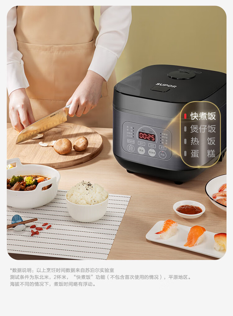 10060052846710商品名称:【商场同款】苏泊尔sf30fc996