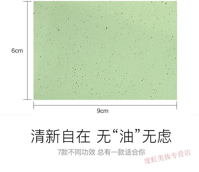 韩泊莉吸油纸男女控油吸油面纸竹炭纸学生清爽补妆便携脸部去油纸巾 05#薄荷香氛(100片)